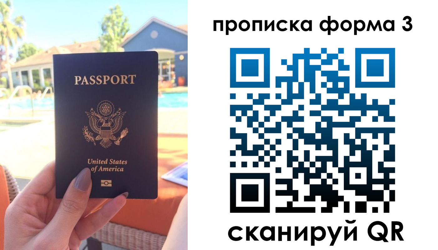 прописка штамп в Ейске
