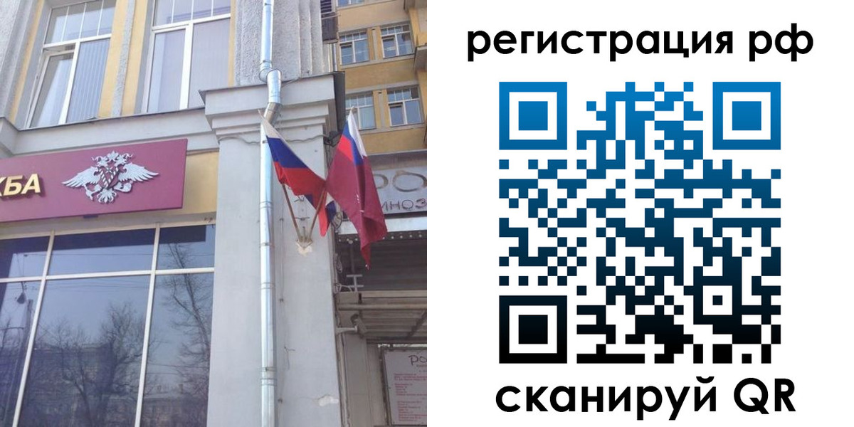 прописка от собственника в Ейске