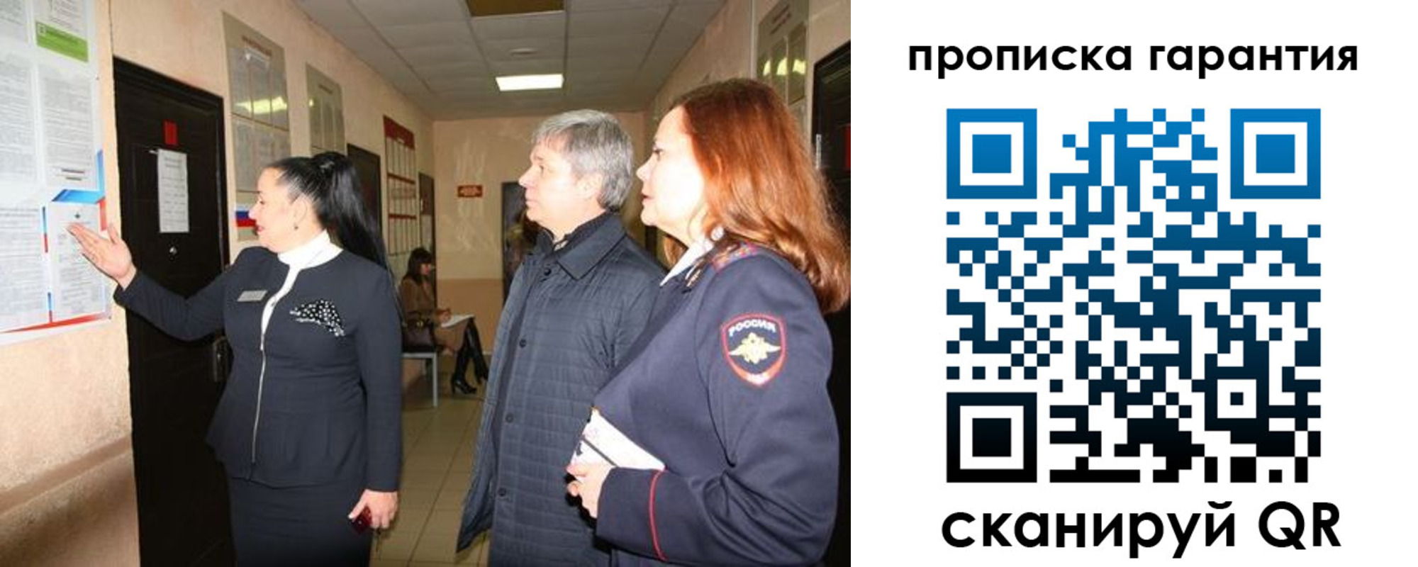 временная регистрация для всех в Ейске