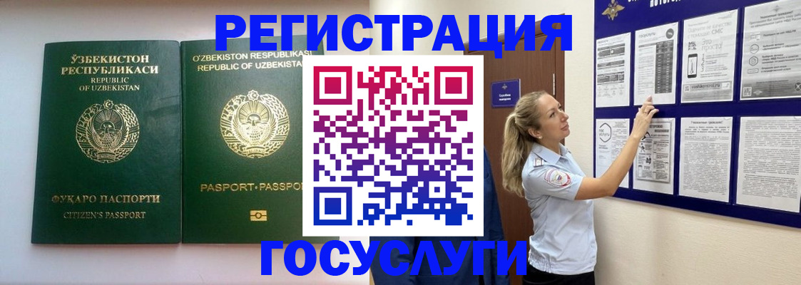 временная регистрация для всех в Ейске