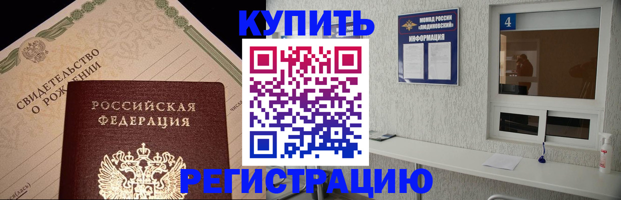 регистрация для дет. сада в Ейске
