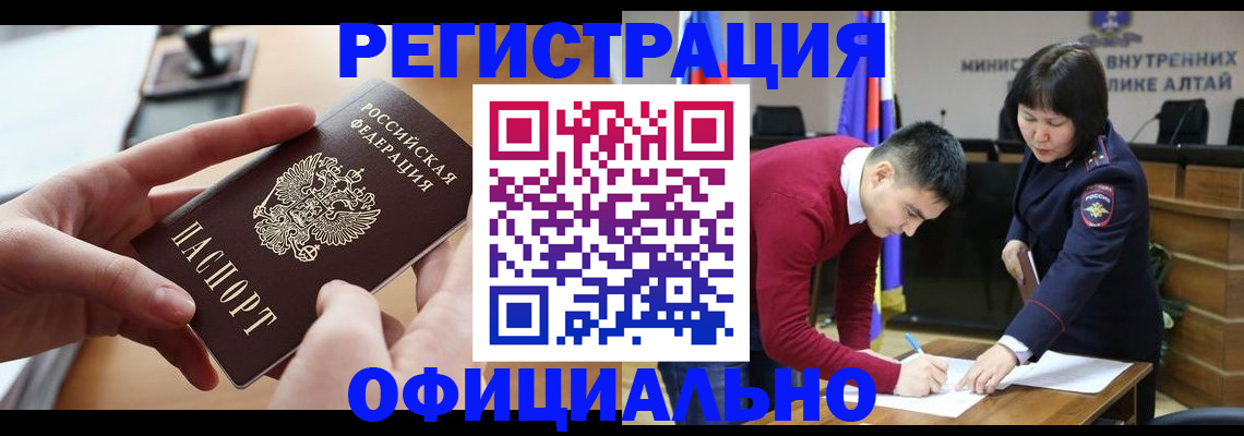 временная прописка в Ейске