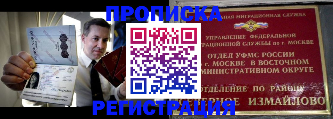 пропишу в квартире в Ейске